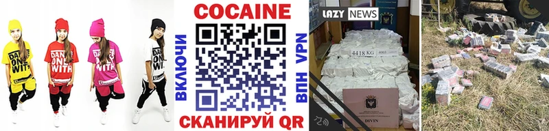 Купить где Куйбышев COCAIN 99%