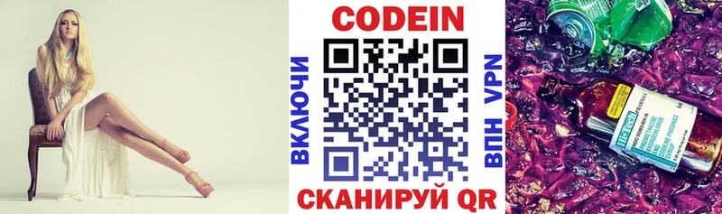 Купить закладки  Куйбышев  Codein Purple Drank 