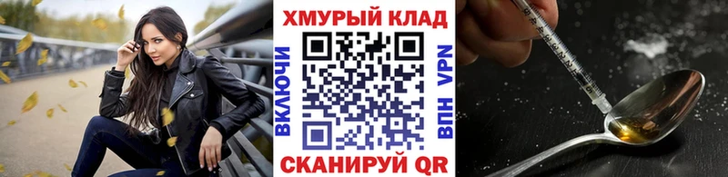 ГЕРОИН белый  Купить  Куйбышев 
