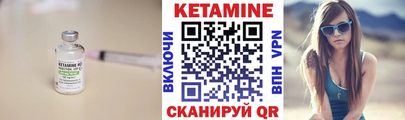 КЕТАМИН VHQ  Купить где  Куйбышев 