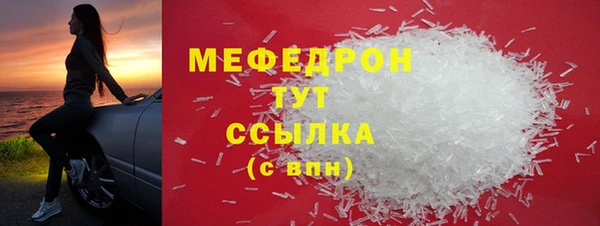 мяу мяу кристалл Ельня