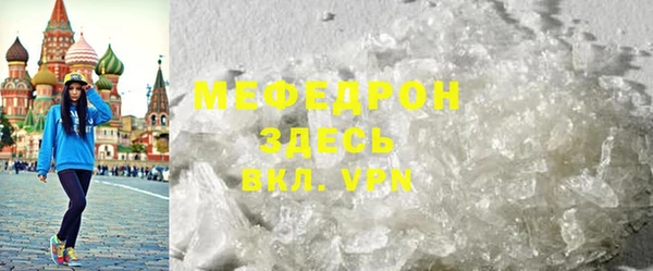 мяу мяу кристалл Ельня