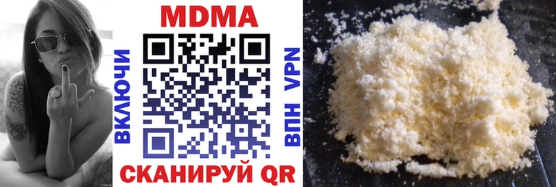 МДМА VHQ Купить закладки Куйбышев