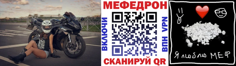 МЯУ-МЯУ кристаллы Купить где Куйбышев