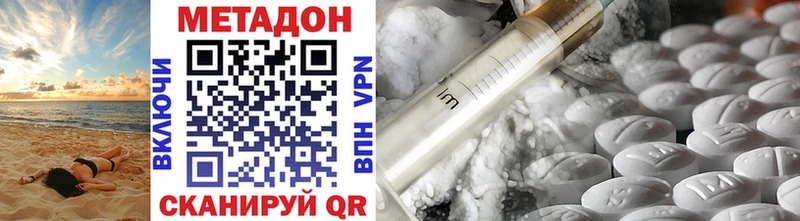 Метадон methadone  Купить где  Куйбышев 